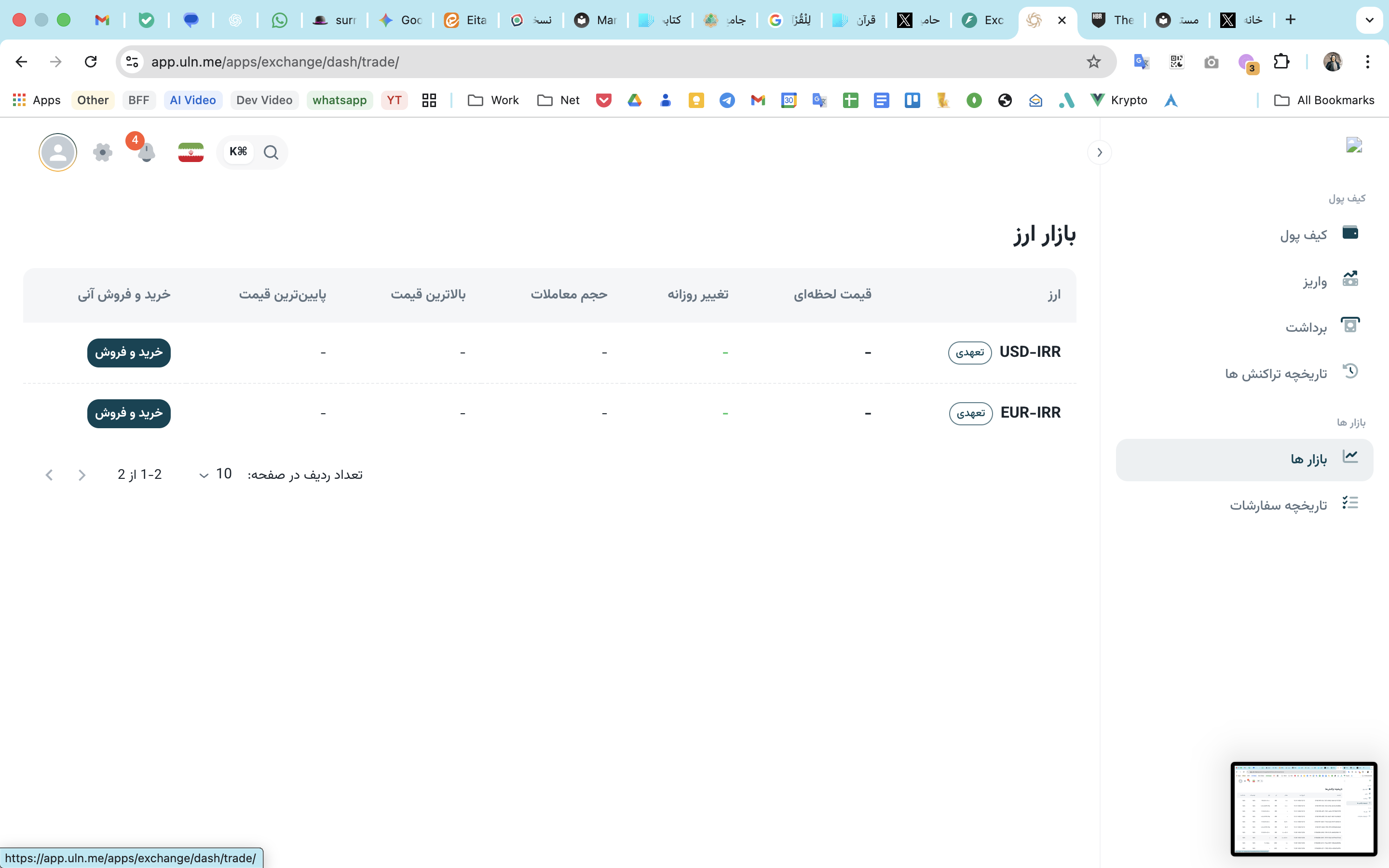 نماد ها